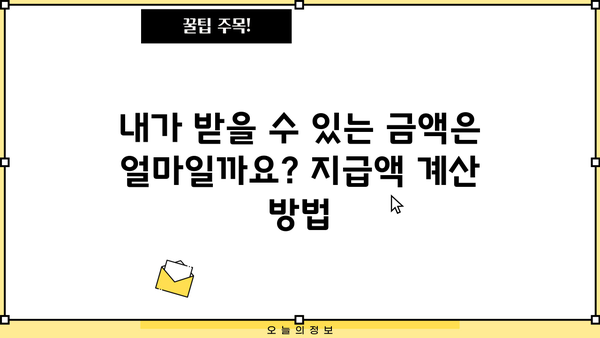 2023년 귀속 근로자녀장려금 신청 완벽 가이드 | 신청 자격, 지급액, 신청 방법, 주의 사항