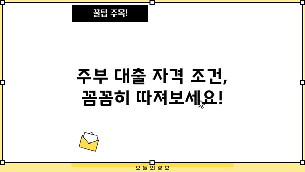 무서류 주부 대출 후기 & 자격 조건 완벽 정리 |  추천 상품 비교, 신청 방법