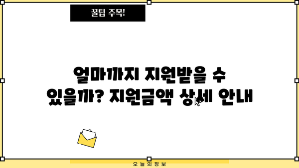 중소금융권 대출 소상공인 이자환급 지원| 신청 방법, 대상, 일정, 지원금액 총정리 | 소상공인, 금융 지원, 이자 환급, 정책 자금