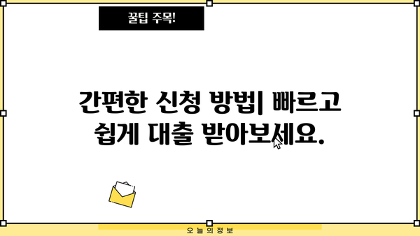 추석맞이 소상공인·중소기업 특별 대출| 금리 감면 혜택 & 신청 방법 | 추석, 명절 대출, 금융 지원