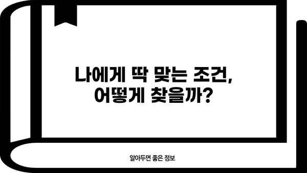 대출 통신 상품 비교 가이드| 나에게 맞는 최적의 조건 찾기 | 통신사별 대출 상품 비교, 금리, 조건, 추천