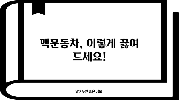 맥문동 효능과 맥문동차 만드는 법| 건강 지키는 5가지 방법 | 맥문동, 효능, 차, 만드는 법, 건강