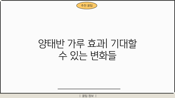 양태반 효능 가루, 부작용 없이 안전하게 먹는 방법 | 섭취 가이드, 효과, 주의 사항