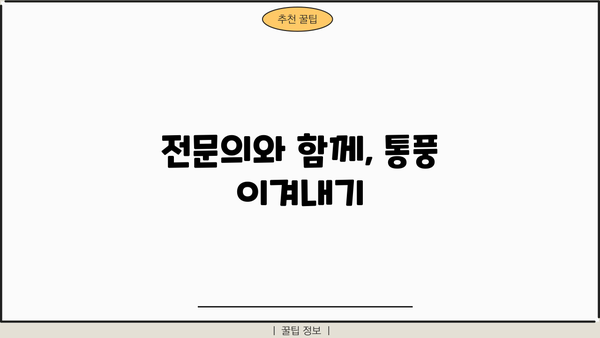 통풍, 원인부터 초기 증상, 요산 낮추는 음식까지| 통풍 완벽 가이드 | 통풍, 고요산혈증, 요산 낮추는 음식, 통풍 관리