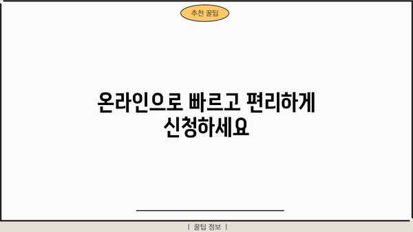 BNK부산은행 주택담보대출 특별 혜택 & 신청 가이드 | 금리, 조건, 필요서류, 온라인 신청