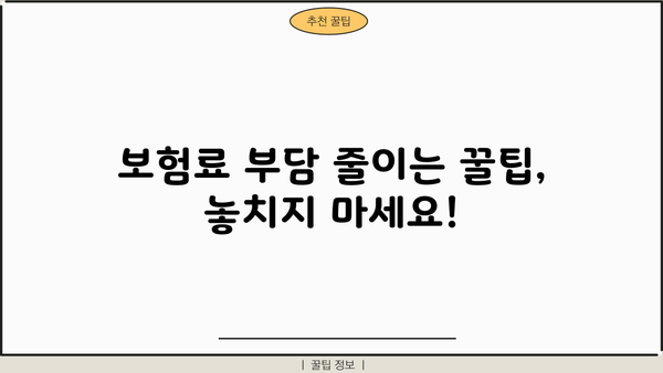 KB 헬스케어 암 건강보험 가입 전, 꼼꼼 비교 가이드 | 보장 분석, 장단점 비교, 가입 팁