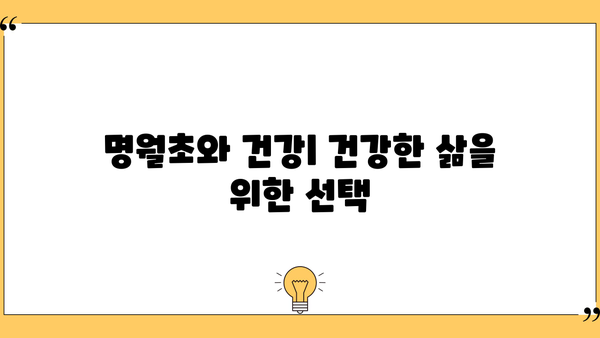 당뇨 관리에 도움되는 명월초| 효능, 재배, 농장 정보 | 당뇨,  혈당,  혈압,  면역력,  건강