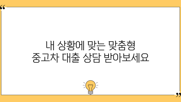신한카드 중고차 대출| 낮은 금리와 편리한 조건으로 내 차 마련하기 | 중고차 금융, 신용대출, 할부