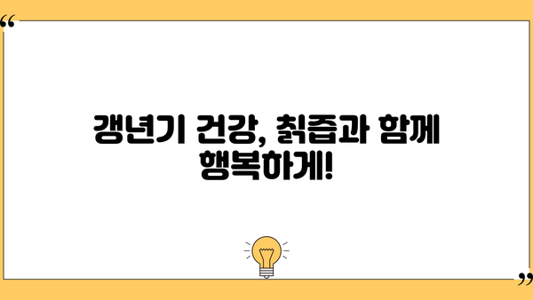 갱년기 건강 지키는 칡즙 효능과 먹는 법 | 갱년기 증상 완화, 칡 효능, 칡즙 만드는 법