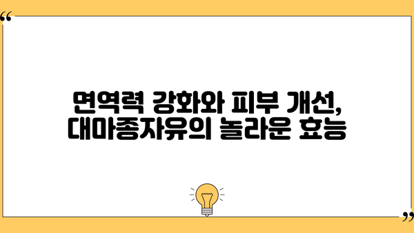 대마종자유 효능과 햄프씨드 오일 추천| 건강과 미용을 위한 최고의 선택 | 슈퍼푸드, 오메가3, 건강기능식품, 면역력 강화, 피부 개선