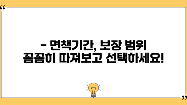 치과보험추천 상품, 면책기간까지 꼼꼼하게 비교해보세요! | 치아보험, 보장 분석, 가입 꿀팁