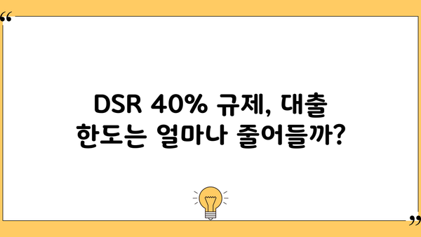 새 정부 가계 대출 제도, 핵심 정리! | DSR 40%, LTV 80%, 생애최초, 1억 초과 대출