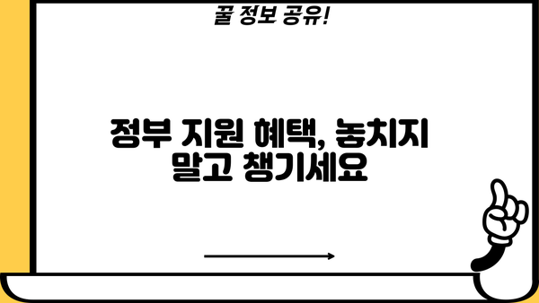 직업훈련생계비대출 1천만원 연 1% 신청 조건 완벽 가이드 | 정부 지원, 자격, 서류, 신청 방법