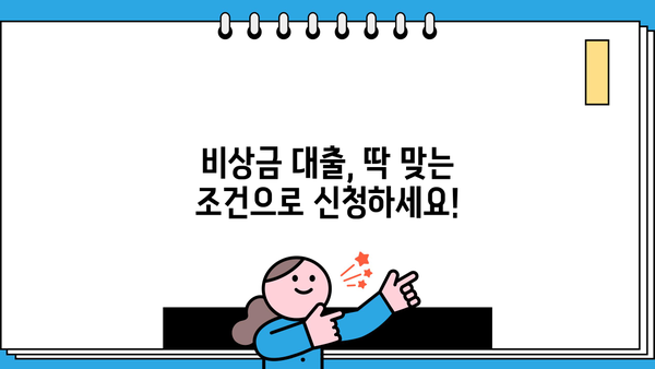 연체자도 가능! 소액 비상금 대출, 단기 & 장기 솔루션 비교 | 비상금, 소액대출, 연체자 대출, 단기 대출, 장기 대출