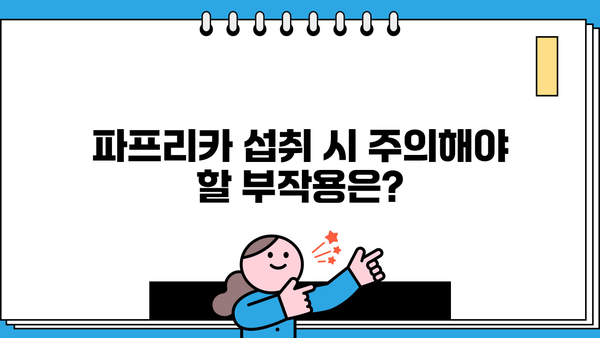 파프리카 색깔별 효능 & 부작용| 당뇨에 좋은 파프리카 종류 추천 | 파프리카 효능, 파프리카 부작용, 당뇨 식단