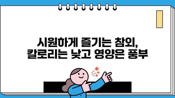 참외의 모든 것| 효능, 칼로리, 껍질 보관법, 부작용까지! | 여름 제철 과일, 참외 효능, 참외 껍질 활용, 참외 부작용
