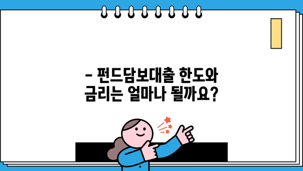 경남은행 펀드담보대출 완벽 가이드| 조건, 한도, 금리 혜택, 필요서류까지 한번에! | 경남은행, 펀드담보대출, 대출 조건, 금리 우대, 필요서류