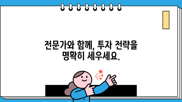 재무 목표 달성을 위한 맞춤형 재무 컨설팅 전략 | 재무 설계, 투자, 부동산, 노후 준비, 재무 상담