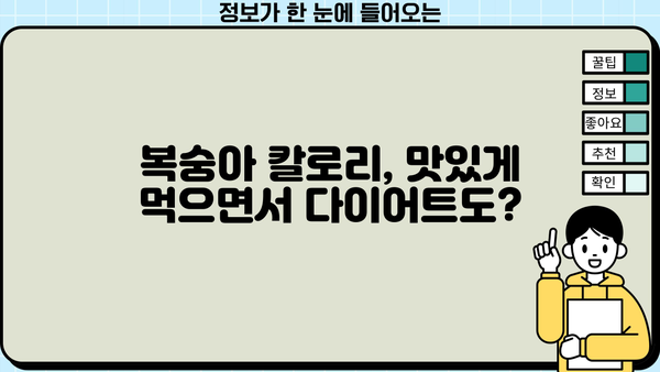 복숭아 효능, 칼로리, 폐 건강까지! 🍑 복숭아 제대로 알고 먹는 법 | 복숭아 효능, 복숭아 칼로리, 복숭아 보관, 복숭아 부작용