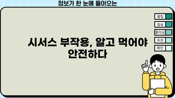 시서스 효능, 가루 다이어트, 원산지, 부작용 총정리 | 다이어트, 건강, 영양, 식품