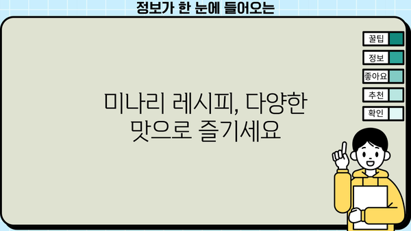 미나리 효능과 미나리즙 먹는 법| 건강을 위한 완벽 가이드 | 미나리 효능, 미나리즙, 미나리 레시피, 건강 음료