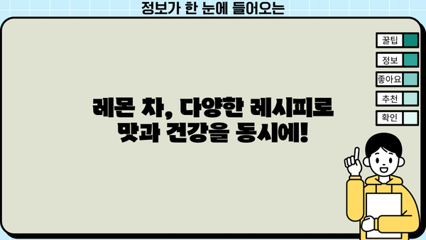 레몬의 놀라운 효능 & 레몬물 만드는 방법| 건강, 미용, 암 예방까지! | 레몬 효능, 레몬물, 레몬 세척, 차, 암 예방, 섭취법