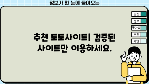 대출갤러리 토토 | 안전하고 믿을 수 있는 이용 가이드 | 토토사이트, 추천, 가입, 이용, 주의사항
