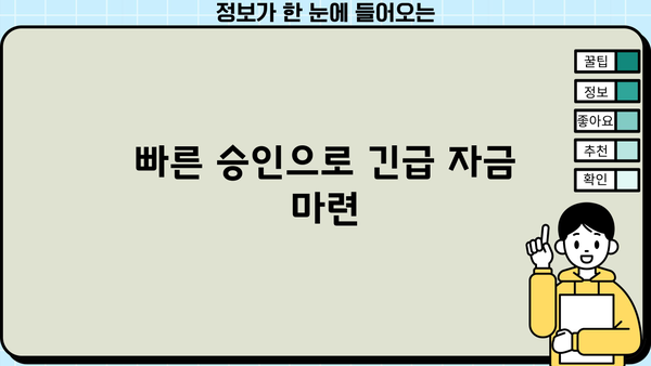 대전/공주 무방문 대출 빠르게 확인! 중개 플랫폼 이용 가이드 | 비교, 신청, 빠른 승인