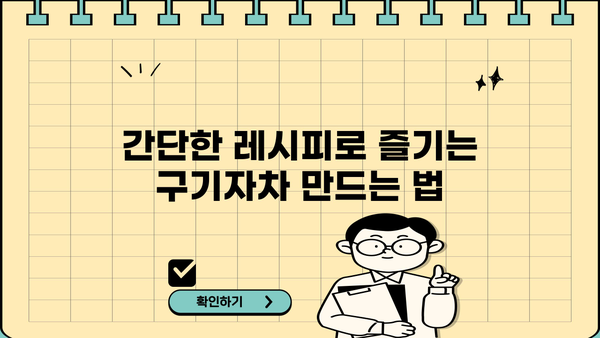 구기자의 효능과 구기자차 만드는 법| 건강하게 즐기는 구기자의 모든 것 | 구기자 효능, 구기자차 레시피, 건강 음료