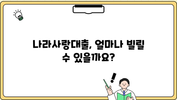 국민은행 KB나라사랑대출 완벽 가이드| 상품 특징 & 대출 자격 조건 상세 분석 | 나라사랑대출, 대출 조건, 금리, 신청 방법