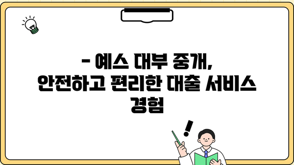 예스 무방문 대부 중개 비대면 대출 안내| 빠르고 간편하게 대출받는 방법 | 비대면 대출, 무방문 대출, 예스 대부 중개