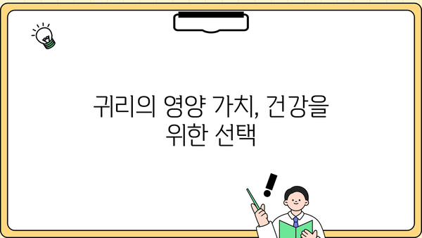 귀리 효능과 오트밀 먹는 법| 건강 & 다이어트 효과 제대로 알아보기 | 귀리, 오트밀, 건강, 다이어트, 효능