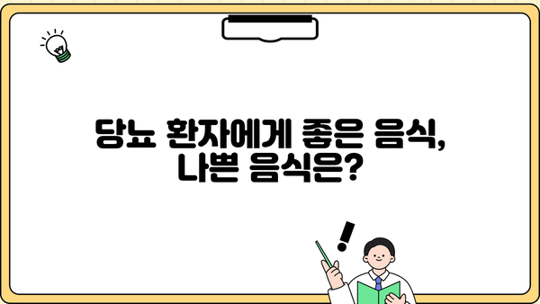 당뇨 환자를 위한 맞춤 영양식| 효능, 추천 레시피, MPB 부작용 완벽 가이드 | 당뇨병, 식단 관리, 건강 팁