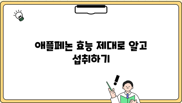풋사과 젤리 속 애플페논, 효능과 부작용 완벽 정리 | 건강, 다이어트, 풋사과