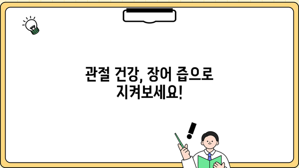 콘드로이친 가득! 장어 즙 효능 & 부작용 없이 섭취하는 방법 | 건강, 관절, 면역력, 장어 진액, 효능, 부작용