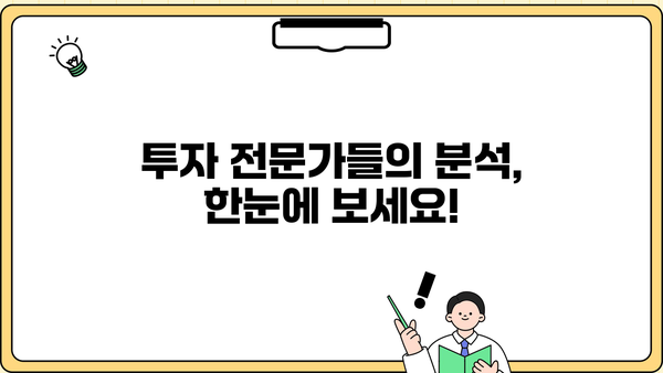 꼭 써야 할 증권앱 5선 | 주식 투자 필수 앱, 추천 앱, 투자 정보, 실시간 주식 시세