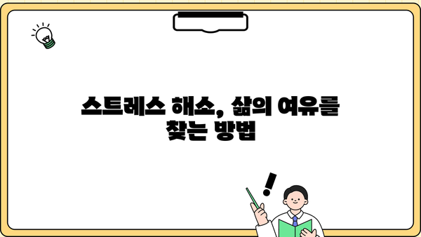 꼭 알아야 할 알찬 정보와 꿀팁|  삶의 질을 높이는 10가지 생활 꿀팁 | 생활 꿀팁, 시간 관리, 효율성, 팁, 정보