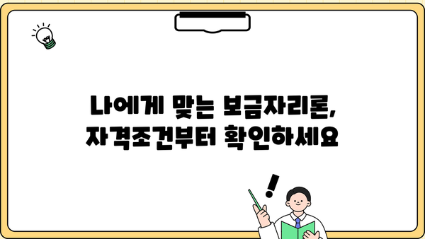국민은행 아낌e-보금자리론 자격조건, 한도, 금리, 혜택 비교 가이드 | 주택담보대출, 부동산, 금융