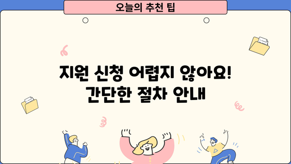 기초생활수급자를 위한 임대주택 자금 지원 안내 | 주택임대료 지원, 임대보증금 지원, 자격조건, 신청방법