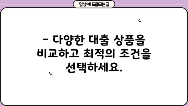 KB 대출 계산기| 나에게 맞는 대출 조건, 한눈에 확인하세요! | 대출 금리, 상환 방식, 한도 계산, 대출 비교