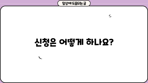 SBI저축은행 아파트 담보대출 한도 & 대상 조건 완벽 가이드 | 금리 비교, 필요 서류, 신청 방법