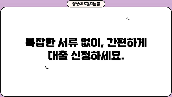 모바일 소액대출, 전국 당일 가능!  대출나라에서 딱 맞는 상품 찾기 | 당일 대출, 소액 대출, 급전, 쉬운 대출