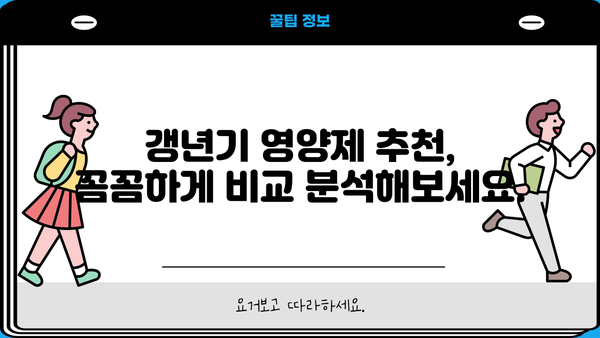 갱년기 증상 완화에 도움이 될까요? 피크노제놀 효능 & 갱년기 영양제 추천 | 여성 건강, 건강 기능 식품, 갱년기 증후군