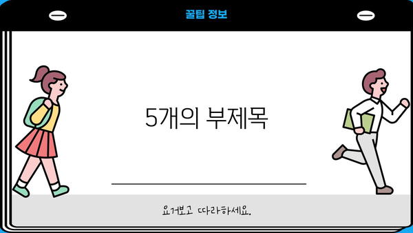 국민은행 주택담보대출 금리 비교| 신한, 우리, 하나, 기업은? | 주택담보대출 비교, 금리 정보, 대출 조건