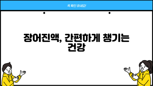 장어의 효능, 구이부터 꼬리까지 | 장어진액 효과 및 부작용, 섭취 가이드