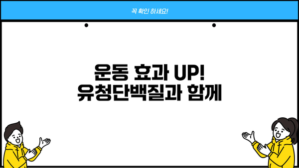 근감소증 예방 및 개선에 효과적인 유청단백질, 섭취 가이드 | 근감소증, 단백질 보충, 건강 관리, 운동