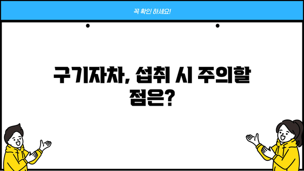 구기자차 효능과 부작용 완벽 정리| 건강하게 즐기는 구기자차 | 구기자, 건강차, 효능, 부작용, 섭취 방법