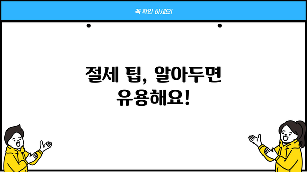 임대사업자 종합소득세 신고, 준비서류 완벽 가이드 | 종합소득세 신고, 임대 소득, 세금 신고