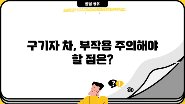 구기자 차, 효능과 부작용 그리고 홍국발효구기자의 놀라운 효과 | 건강, 면역력, 항산화, 부작용, 홍국
