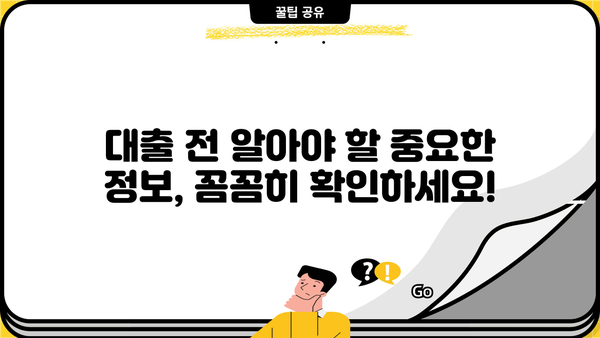 저소득층 서민대출 완벽 가이드| 금리, 한도, 조건, 종류 비교 | 서민금융, 대출상품, 신용대출, 저금리대출